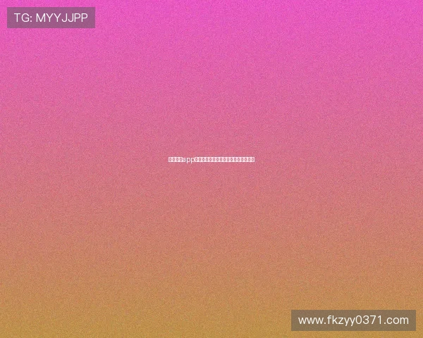 章鱼直播app下载最新官方版教你轻松安装使用指南